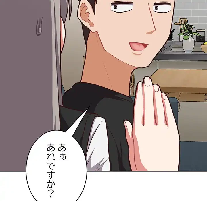 このブラック会社は今から俺のものです 第27話 - 56