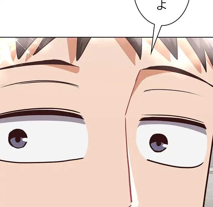 このブラック会社は今から俺のものです 第27話 - 58