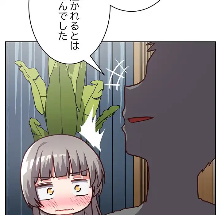 このブラック会社は今から俺のものです 第27話 - 62