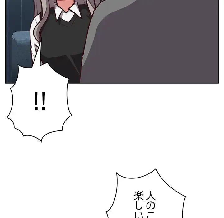 このブラック会社は今から俺のものです 第27話 - 63