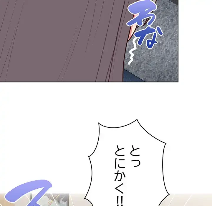 このブラック会社は今から俺のものです 第27話 - 68