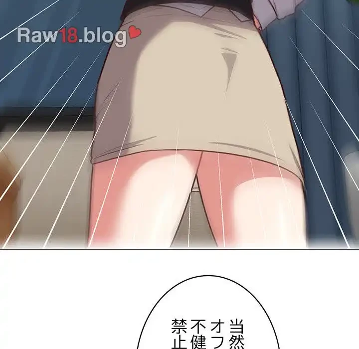 このブラック会社は今から俺のものです 第27話 - 72