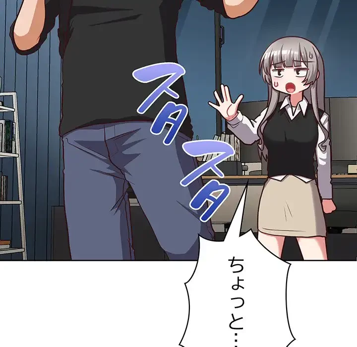 このブラック会社は今から俺のものです 第27話 - 83