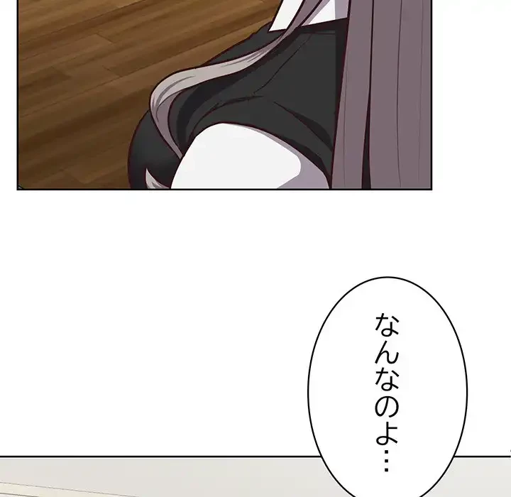 このブラック会社は今から俺のものです 第27話 - 86