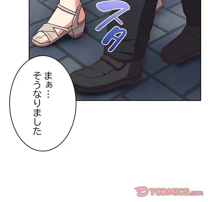 このブラック会社は今から俺のものです 第27話 - 93