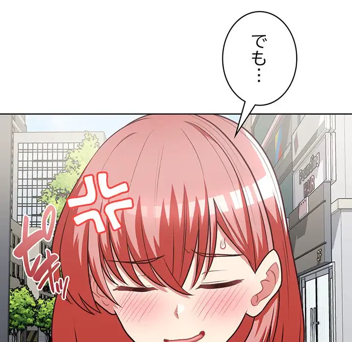 このブラック会社は今から俺のものです 第27話 - 94