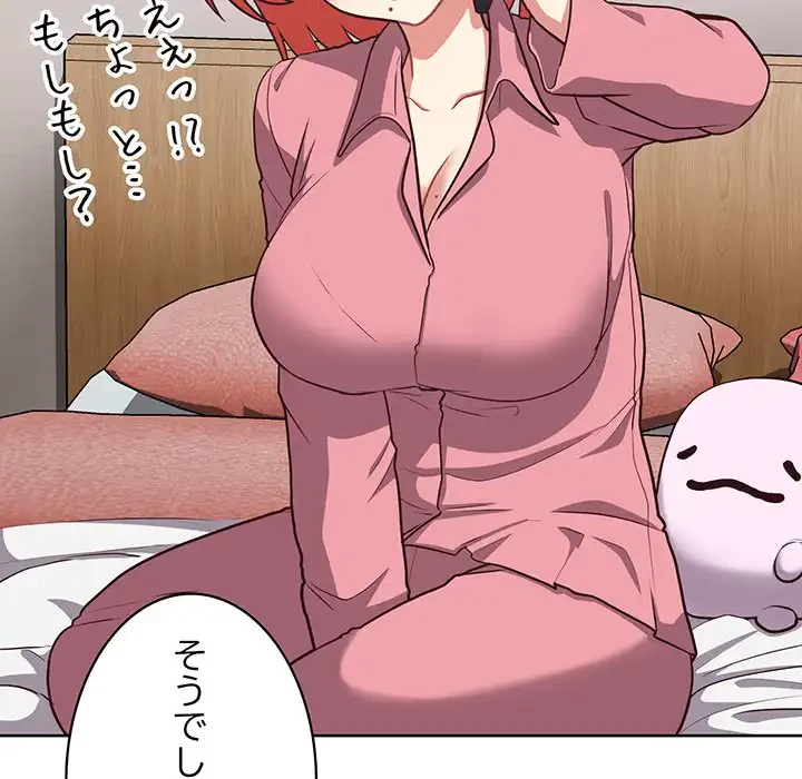 このブラック会社は今から俺のものです 第27話 - 103