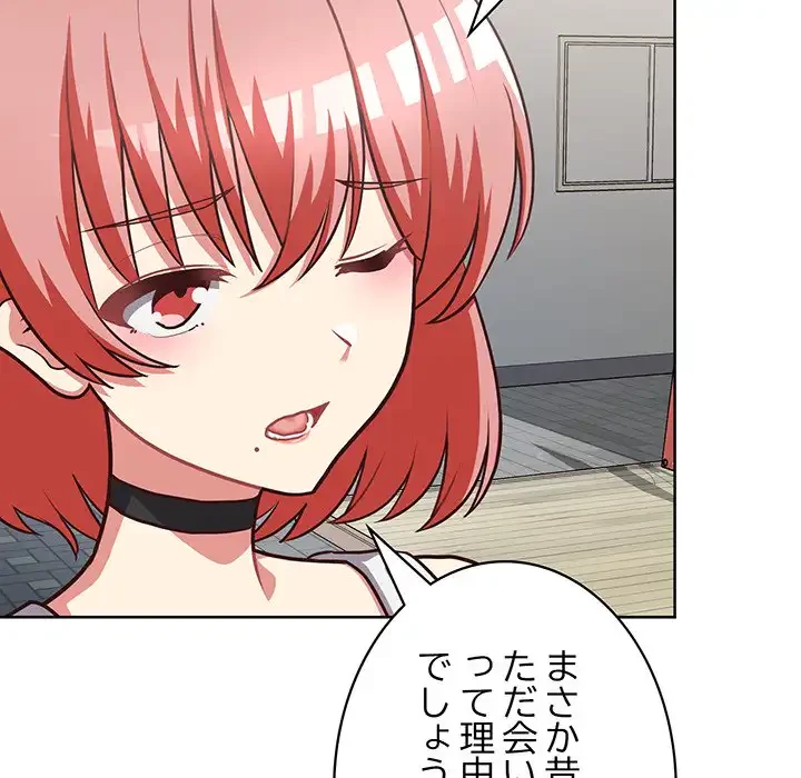 このブラック会社は今から俺のものです 第27話 - 105