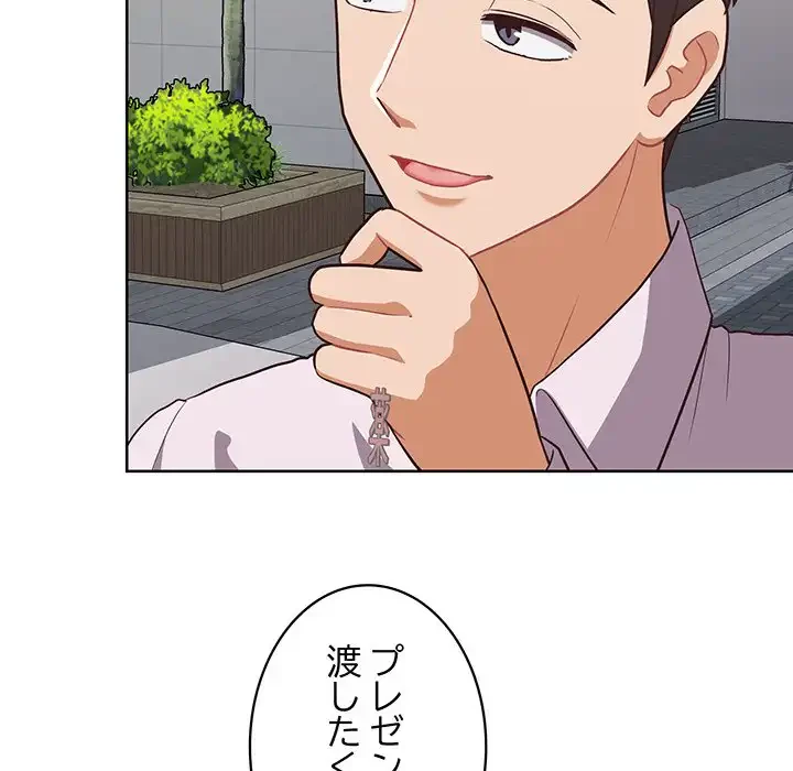 このブラック会社は今から俺のものです 第27話 - 107