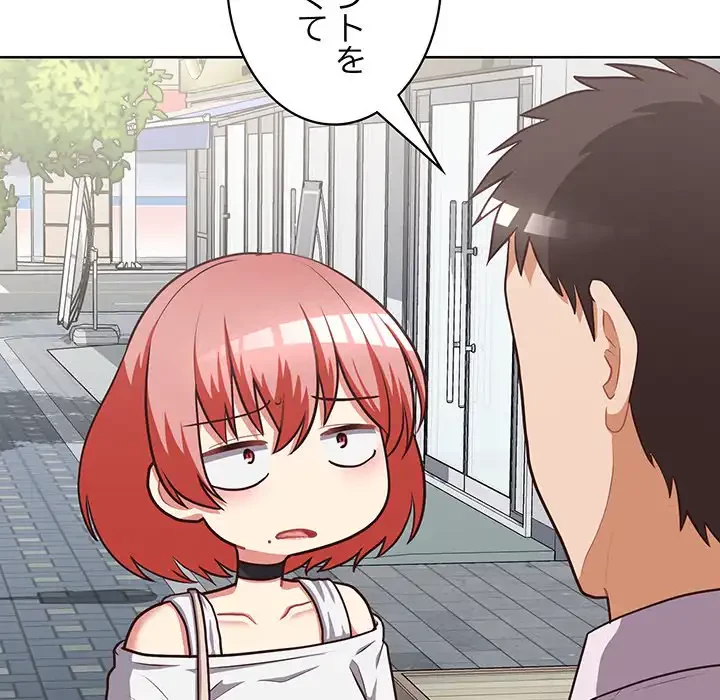 このブラック会社は今から俺のものです 第27話 - 108