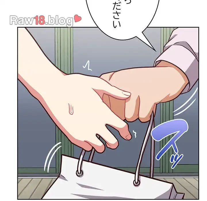 このブラック会社は今から俺のものです 第27話 - 110