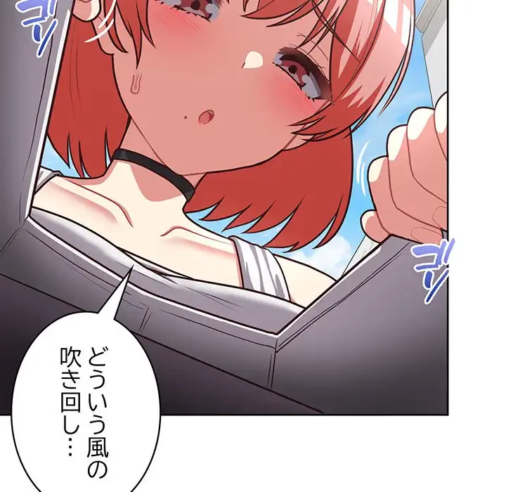 このブラック会社は今から俺のものです 第27話 - 112