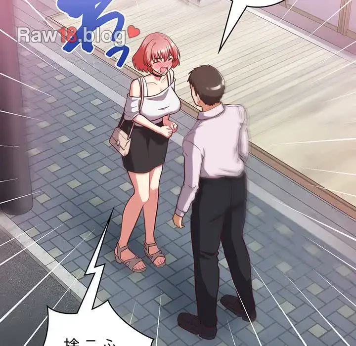 このブラック会社は今から俺のものです 第27話 - 117