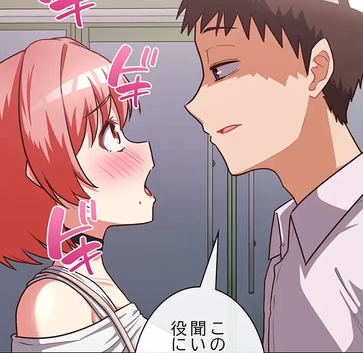 このブラック会社は今から俺のものです 第27話 - 122