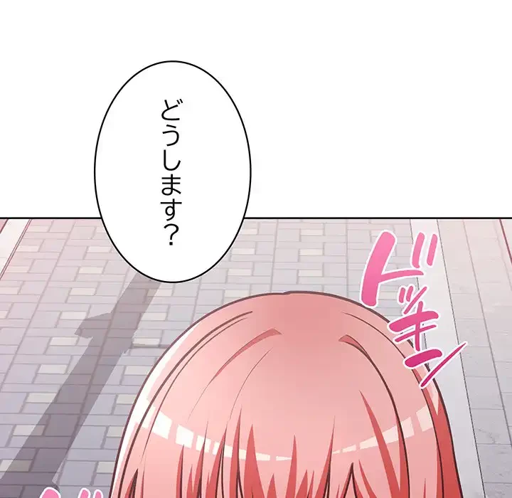 このブラック会社は今から俺のものです 第27話 - 124