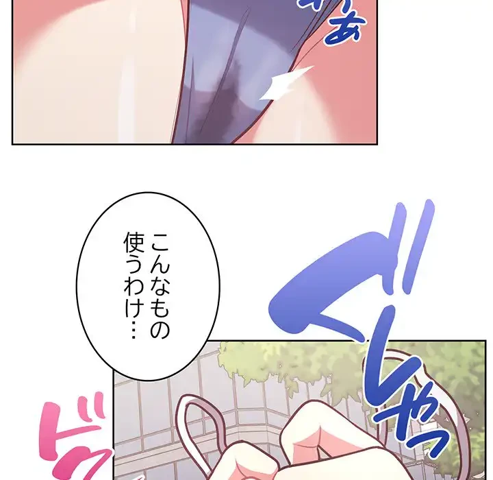 このブラック会社は今から俺のものです 第27話 - 128