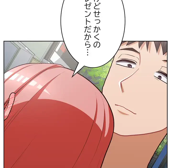 このブラック会社は今から俺のものです 第27話 - 130