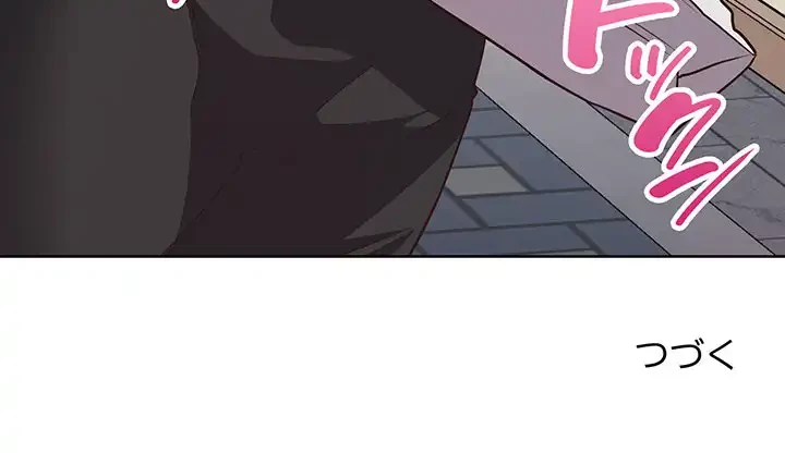 このブラック会社は今から俺のものです 第27話 - 134