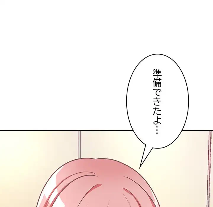 このブラック会社は今から俺のものです 第28話 - 7