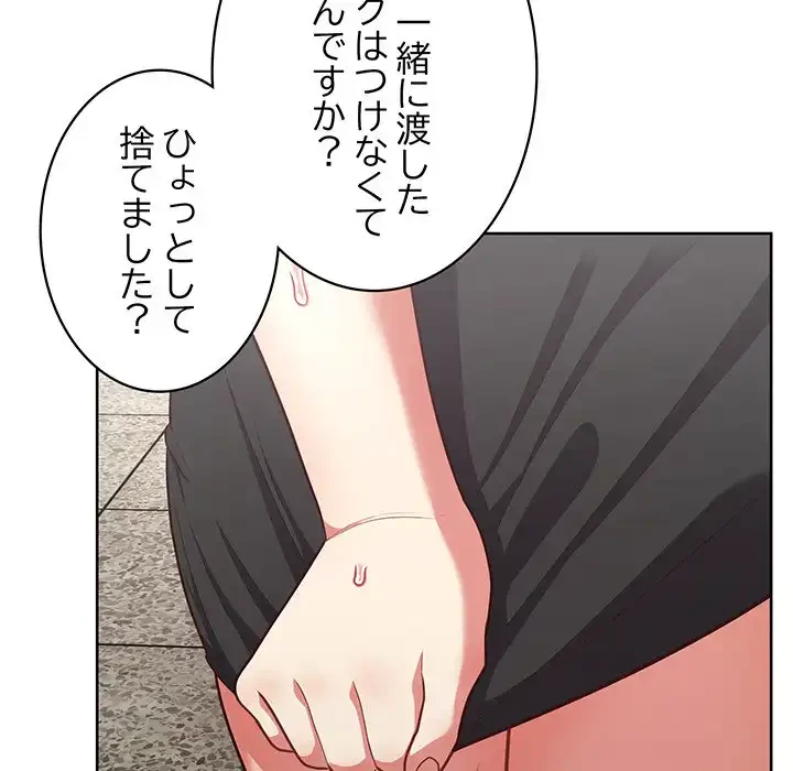 このブラック会社は今から俺のものです 第28話 - 12