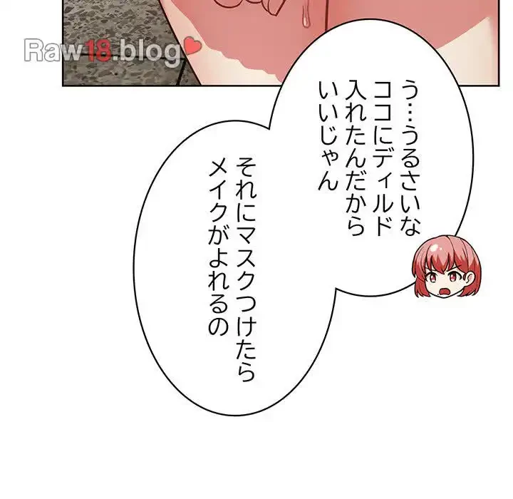 このブラック会社は今から俺のものです 第28話 - 13