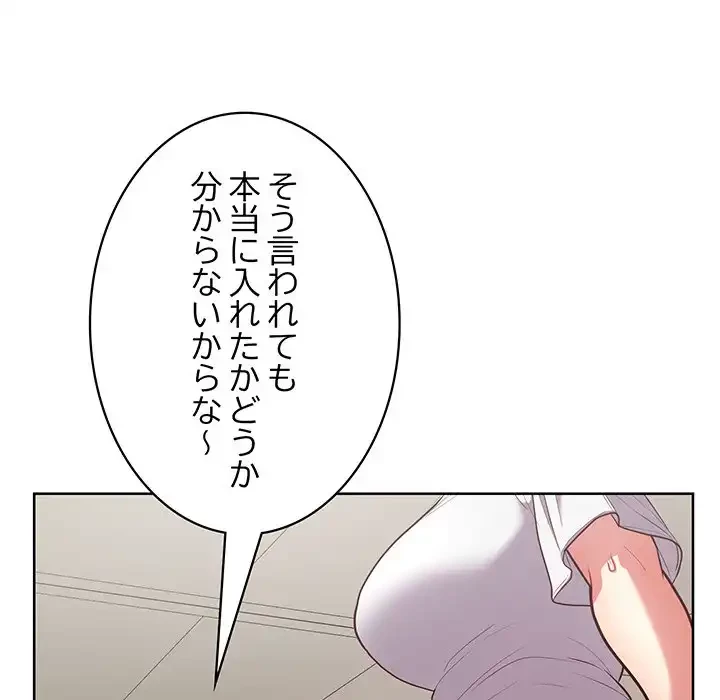 このブラック会社は今から俺のものです 第28話 - 14