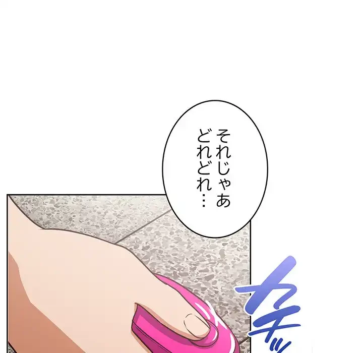 このブラック会社は今から俺のものです 第28話 - 16