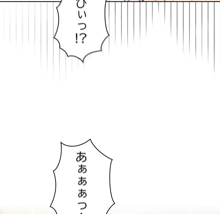 このブラック会社は今から俺のものです 第28話 - 19