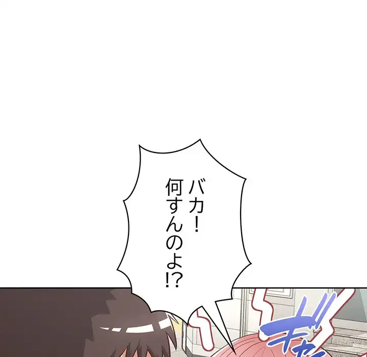 このブラック会社は今から俺のものです 第28話 - 26