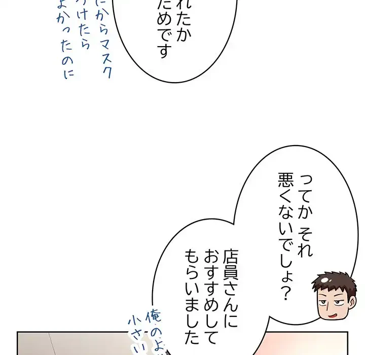 このブラック会社は今から俺のものです 第28話 - 28