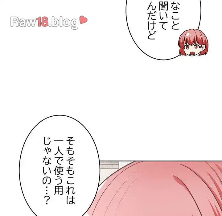 このブラック会社は今から俺のものです 第28話 - 30