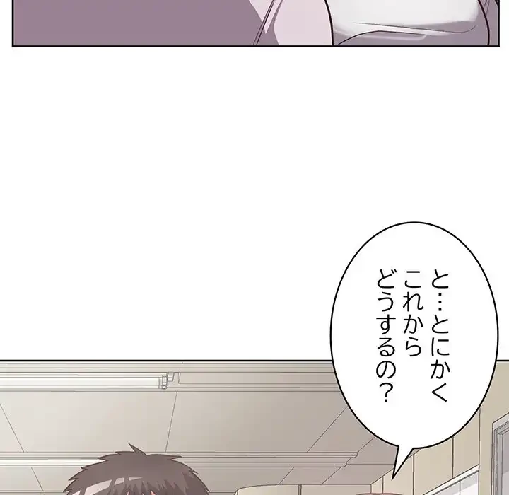 このブラック会社は今から俺のものです 第28話 - 34