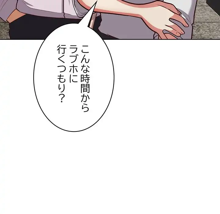 このブラック会社は今から俺のものです 第28話 - 36