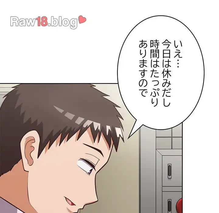 このブラック会社は今から俺のものです 第28話 - 37