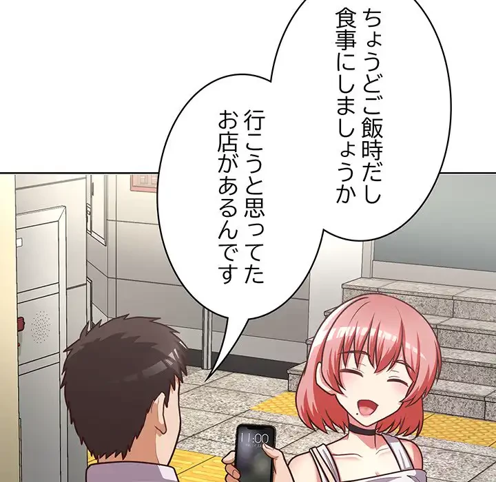 このブラック会社は今から俺のものです 第28話 - 39