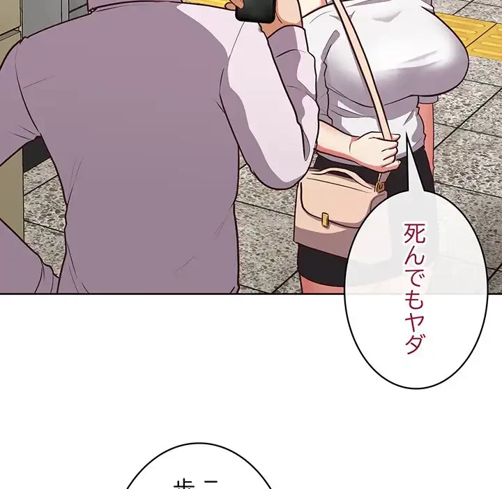 このブラック会社は今から俺のものです 第28話 - 40