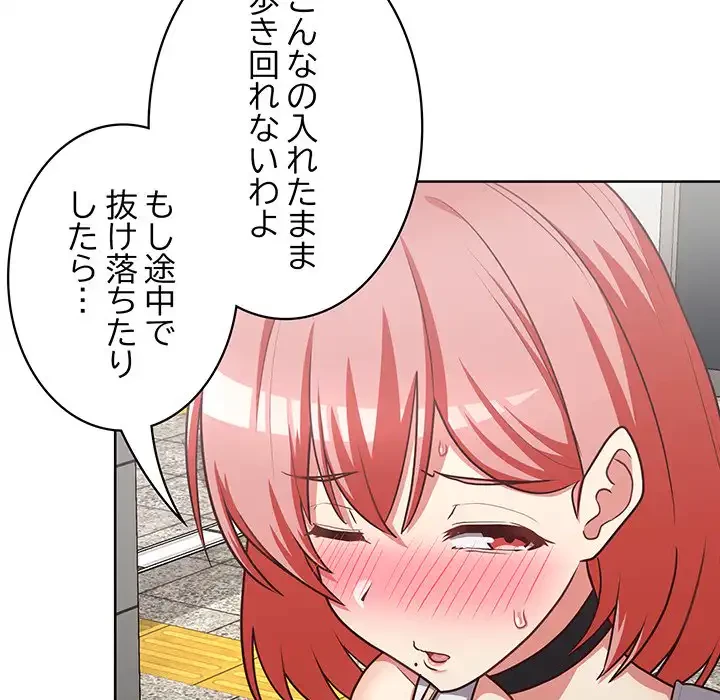 このブラック会社は今から俺のものです 第28話 - 41