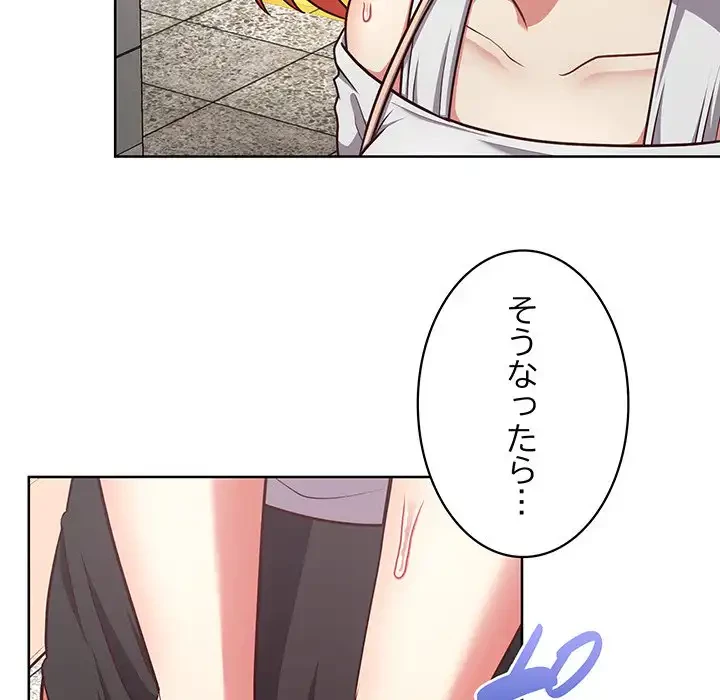 このブラック会社は今から俺のものです 第28話 - 42