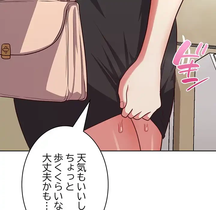 このブラック会社は今から俺のものです 第28話 - 47