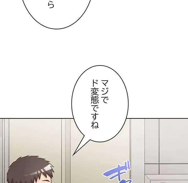 このブラック会社は今から俺のものです 第28話 - 48