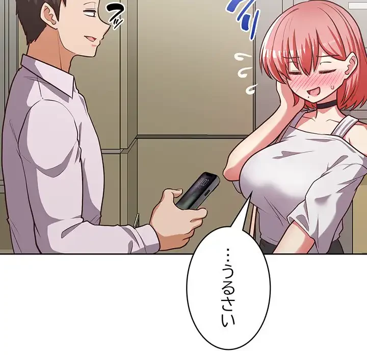 このブラック会社は今から俺のものです 第28話 - 49