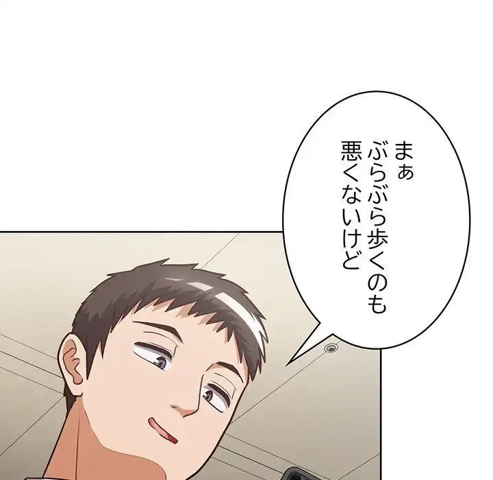 このブラック会社は今から俺のものです 第28話 - 50