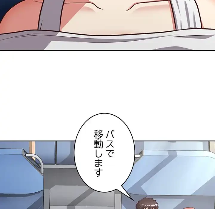 このブラック会社は今から俺のものです 第28話 - 58