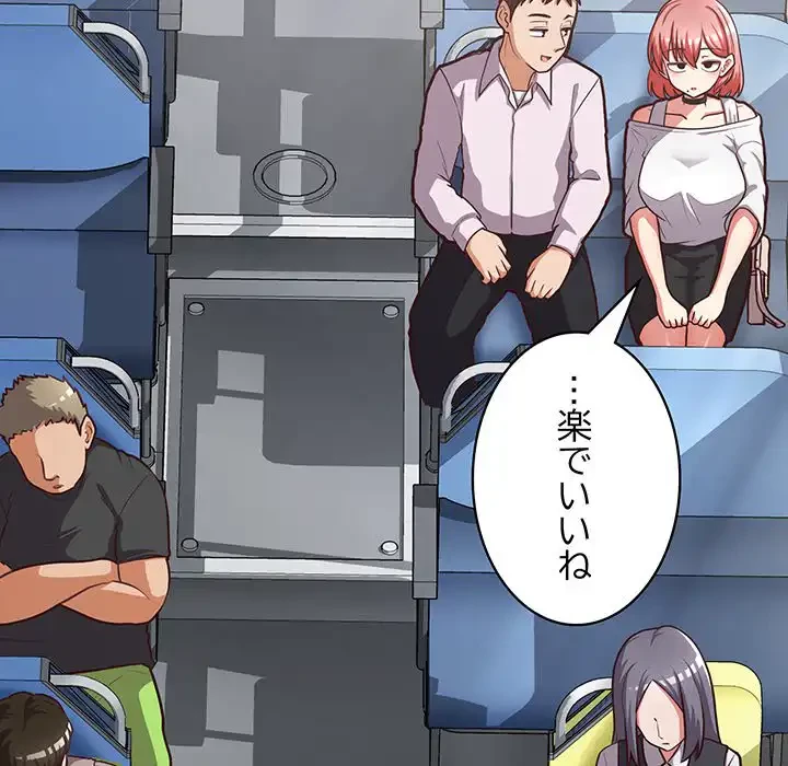 このブラック会社は今から俺のものです 第28話 - 59