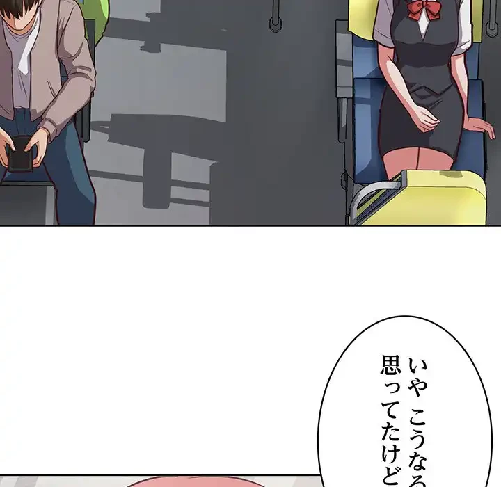 このブラック会社は今から俺のものです 第28話 - 60