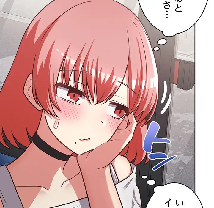 このブラック会社は今から俺のものです 第28話 - 61