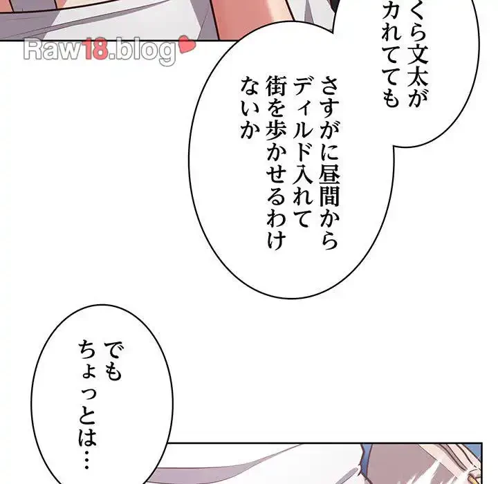 このブラック会社は今から俺のものです 第28話 - 62