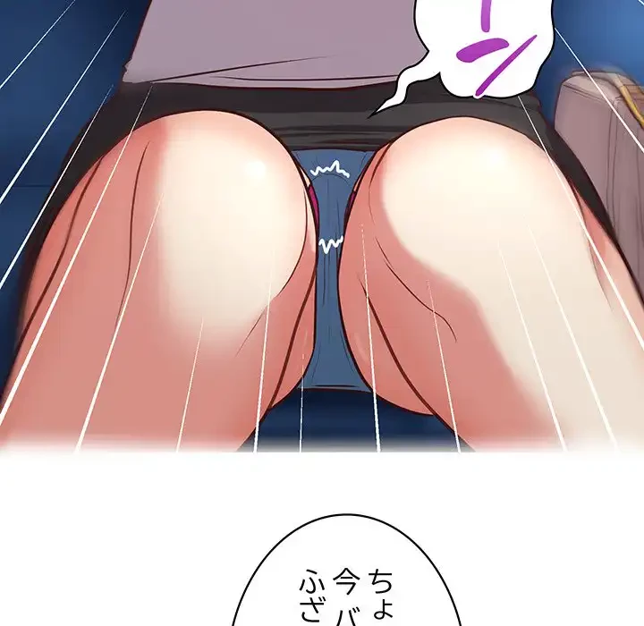 このブラック会社は今から俺のものです 第28話 - 66