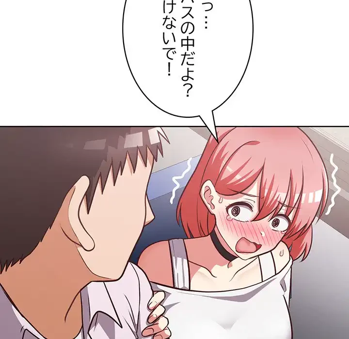 このブラック会社は今から俺のものです 第28話 - 67