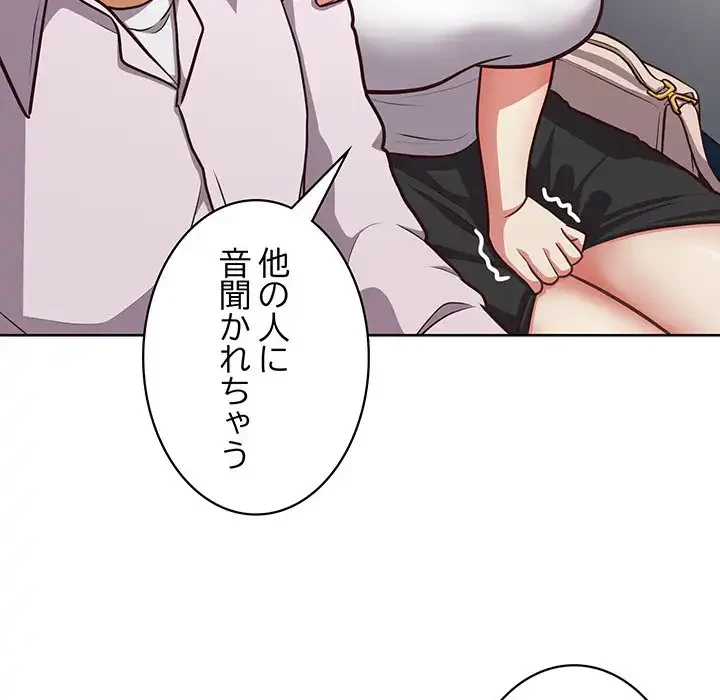 このブラック会社は今から俺のものです 第28話 - 68